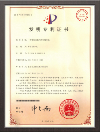 一種帶傳動(dòng)機(jī)構(gòu)的包覆絲機(jī)